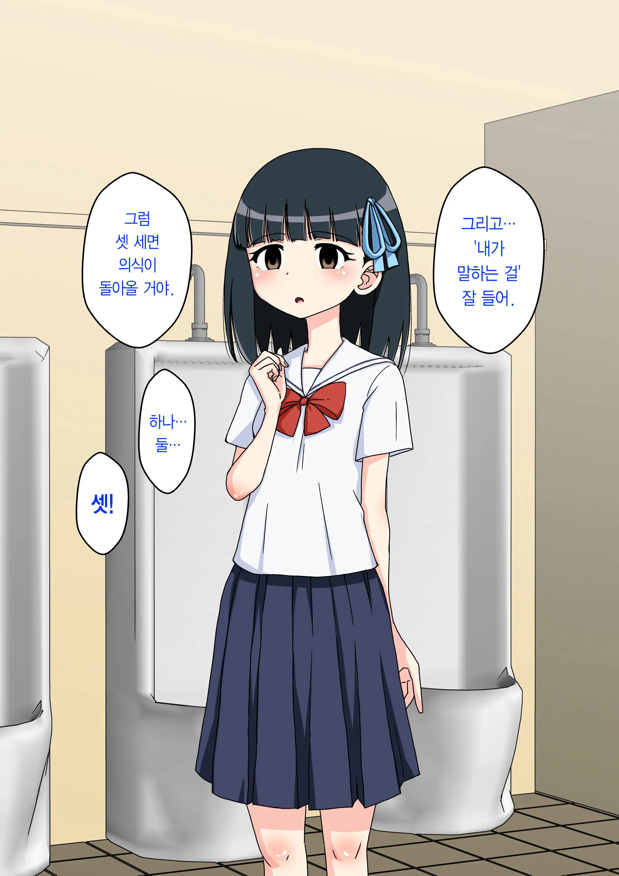 Osananajimi Saimin Choukyou Nikki 2 | 소꿉친구 최면 조교일기 2